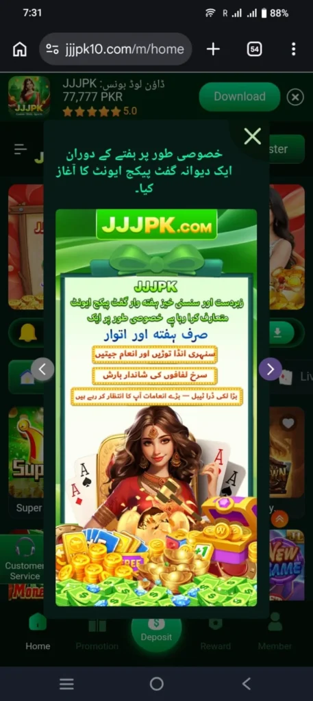 jjjpk banner 6